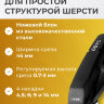 Машинка для стрижки животных WAHL 1400