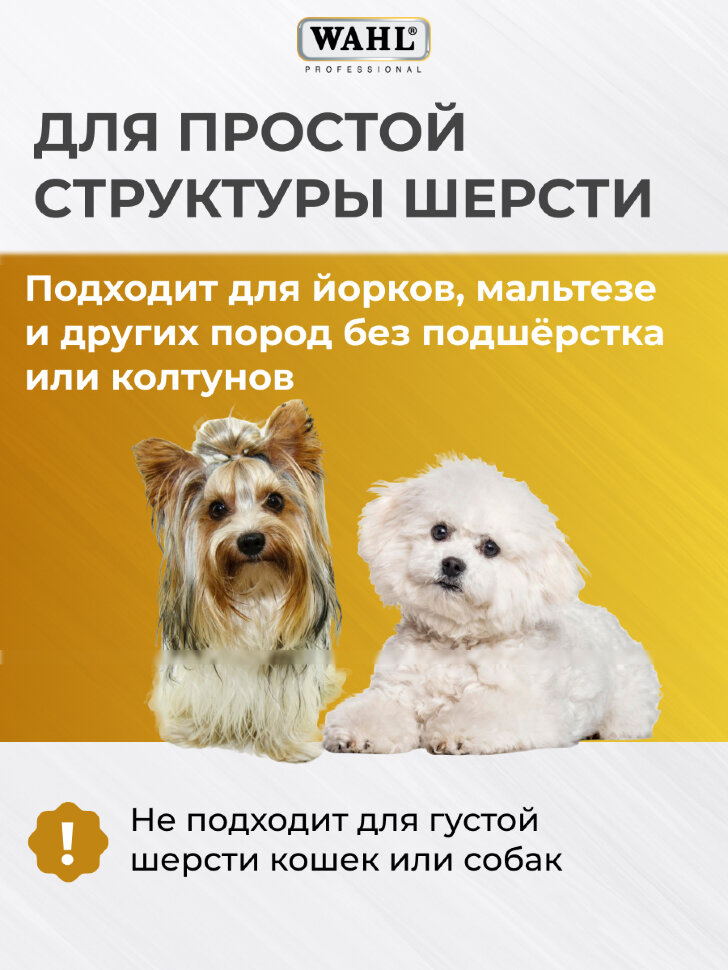 Машинка для стрижки животных WAHL 1400