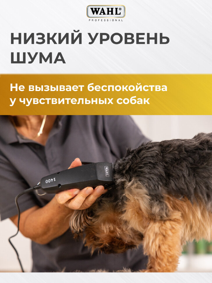 Машинка для стрижки животных WAHL 1400