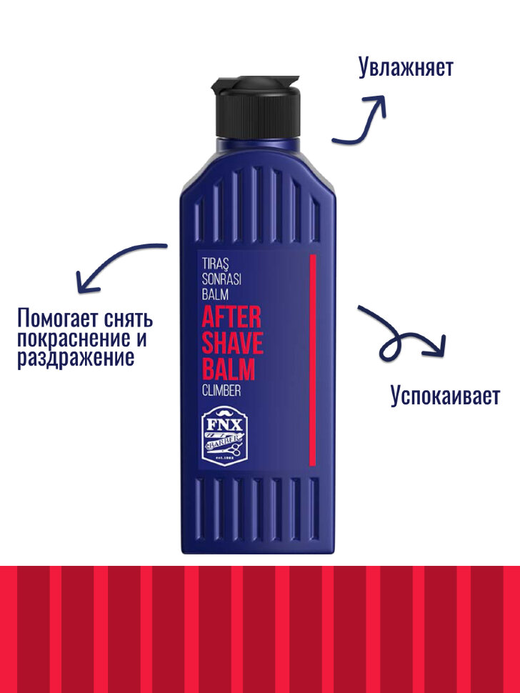 Бальзам после бритья FNX BARBER CLIMBER, 225 мл