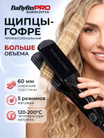 Щипцы-гофре BaByliss  PRO Ep Tech, 60 мм