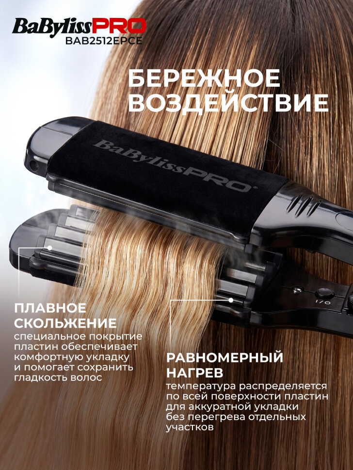 Щипцы-гофре BaByliss  PRO Ep Tech, 60 мм