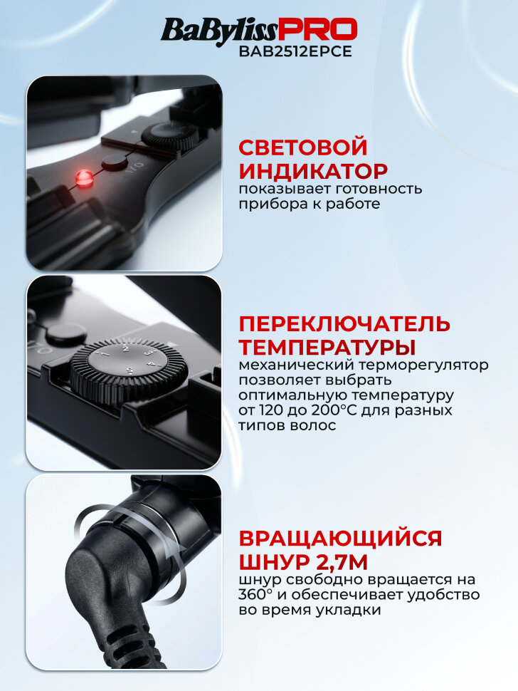Щипцы-гофре BaByliss  PRO Ep Tech, 60 мм