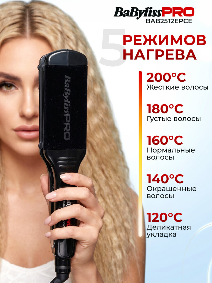 Щипцы-гофре BaByliss  PRO Ep Tech, 60 мм