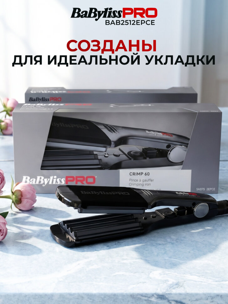 Щипцы-гофре BaByliss  PRO Ep Tech, 60 мм
