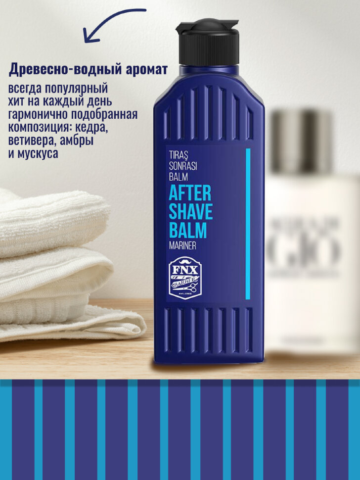 Бальзам после бритья FNX BARBER MARINER, 225 мл