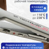 Щипцы-выпрямитель BaByliss Pro с покрытием EP Technology 5.0 Wet and Dry