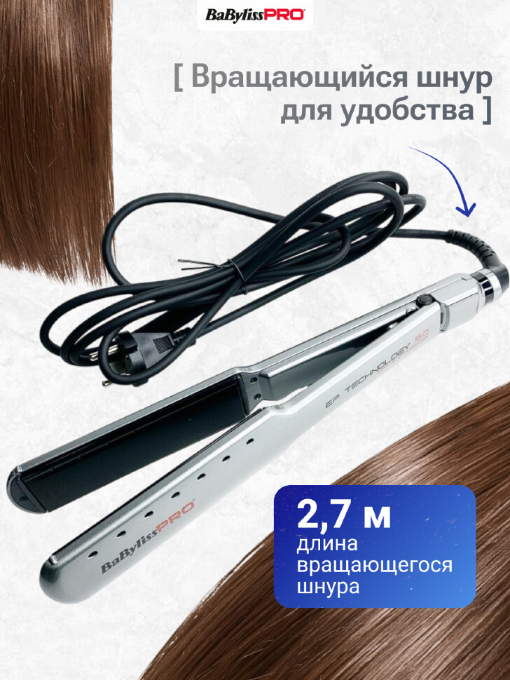 Щипцы-выпрямитель BaByliss Pro с покрытием EP Technology 5.0 Wet and Dry