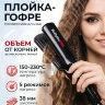 Щипцы-гофре BaByliss Pro широкие с покрытием EP Technology 5.0, 38 мм Щипцы-гофре BaByliss Pro широкие с покрытием EP Technology 5.0, 38 мм