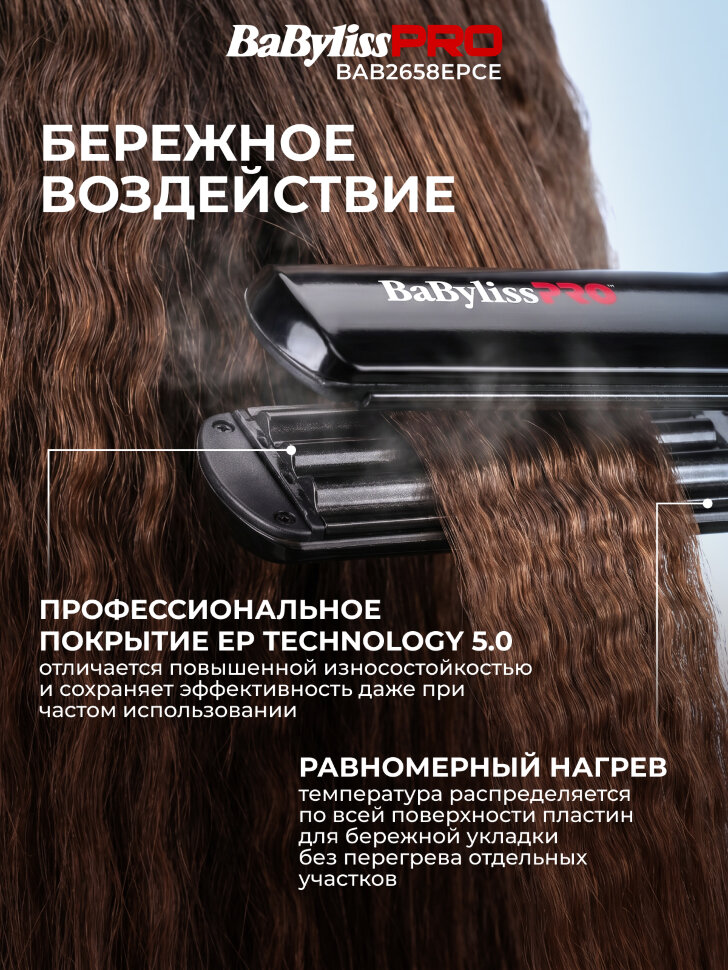 Щипцы-гофре BaByliss Pro широкие с покрытием EP Technology 5.0, 38 мм Щипцы-гофре BaByliss Pro широкие с покрытием EP Technology 5.0, 38 мм