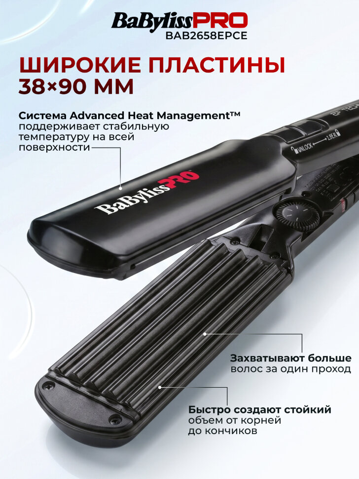 Щипцы-гофре BaByliss Pro широкие с покрытием EP Technology 5.0, 38 мм Щипцы-гофре BaByliss Pro широкие с покрытием EP Technology 5.0, 38 мм