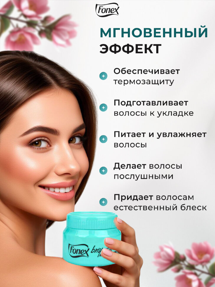 Крем для укладки волос FONEX Brilliantine, 150 мл