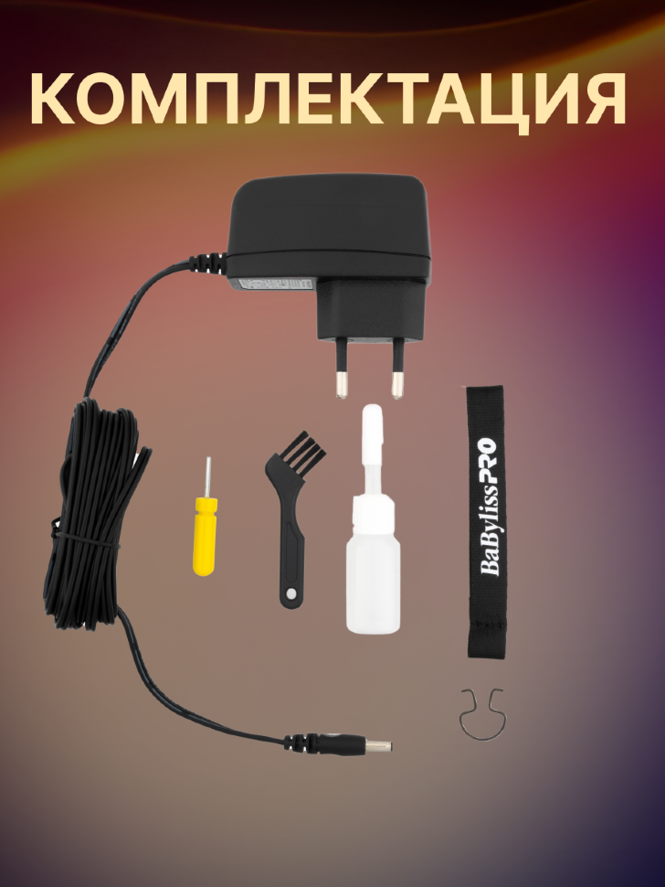 Триммер BaByliss PRO FX7870IBPE BOOST+ CHAMELEON