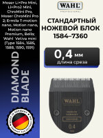 Ножевой блок Wahl 1584-7360 