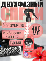 Двухфазный кондиционер для волос CEYLINN THRILL аргановый c гибискусом, 400  мл