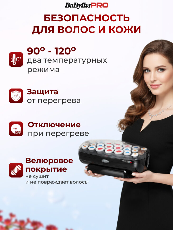 Электробигуди BaByliss Pro керамические с зажимами (20 шт.) BAB3021E
