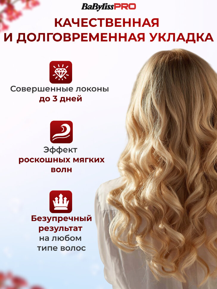Электробигуди BaByliss Pro керамические с зажимами (20 шт.) BAB3021E