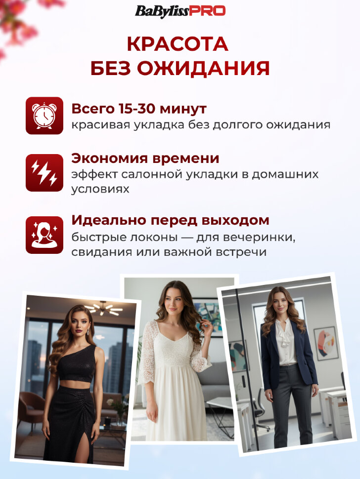 Электробигуди BaByliss Pro керамические с зажимами (20 шт.) BAB3021E