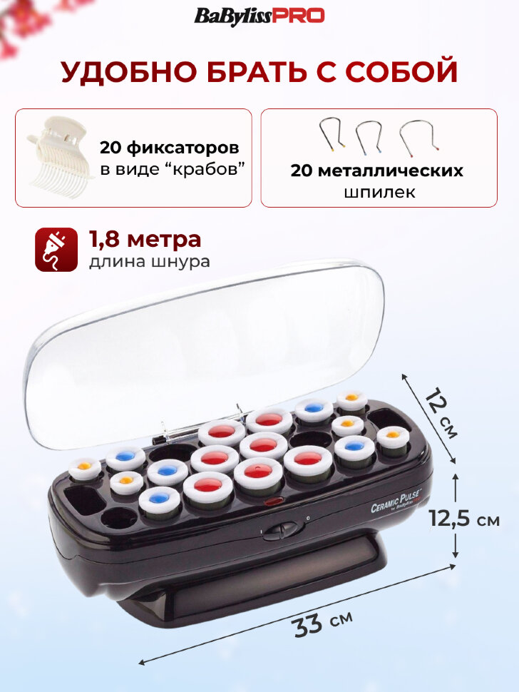 Электробигуди BaByliss Pro керамические с зажимами (20 шт.) BAB3021E