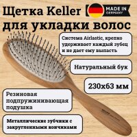Щетка Keller бук с металлическими зубцами, airlastic 