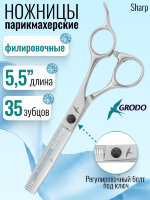 Ножницы парикмахерские GRODO Sharp филировoчные 5.5" 35T