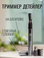 Триммер для носа, ушей и бровей Wahl 5640-616 Micro Groomsman