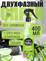 Двухфазный кондиционер для волос CEYLINN THRILL с алоэ вера и бамбуком, 400  мл