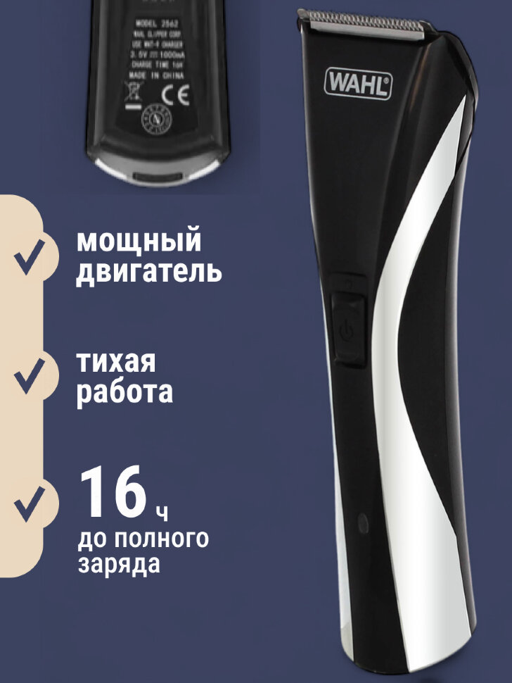Триммер WAHL 9698-1016 Hybrid Clipper LED storage case Триммер WAHL 9698-1016 Hybrid Clipper LED storage case