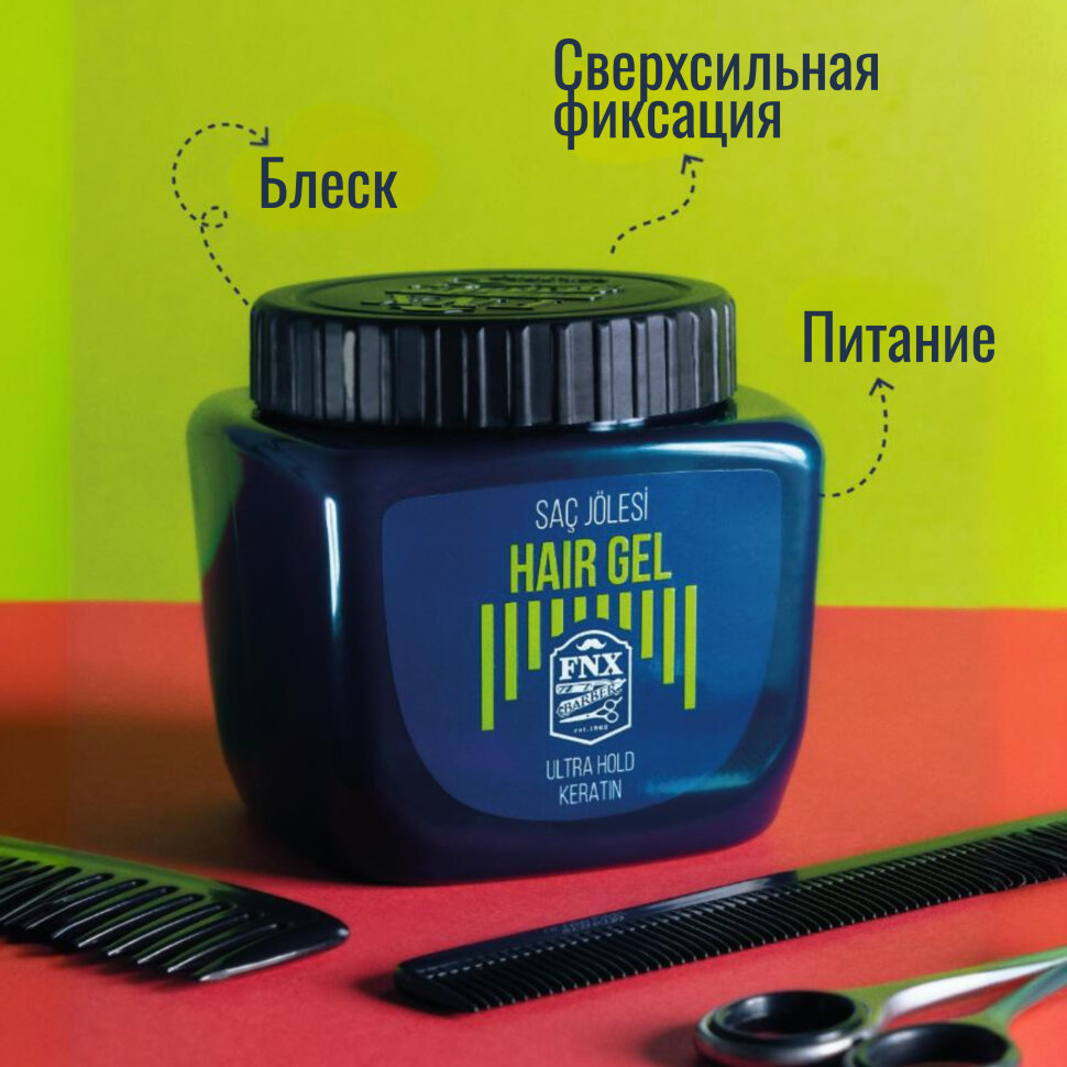 Гель для волос FNX BARBER ULTRA HOLD с кератином, 700 мл