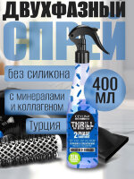 Двухфазный кондиционер для волос CEYLINN THRILL с минералами и коллагеном, 400  мл