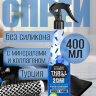 Двухфазный кондиционер для волос CEYLINN THRILL с минералами и коллагеном, 400  мл