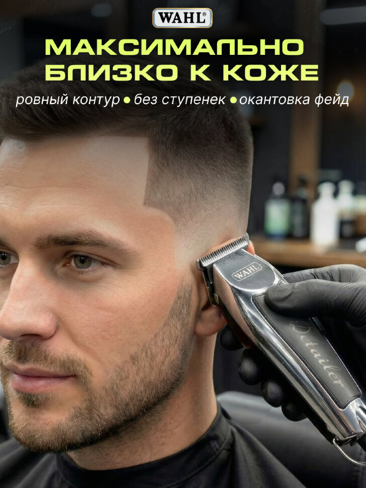 Машинка для окантовки Wahl 8081-026H Detailer Black, сетевая