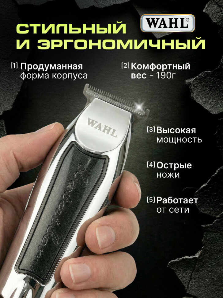 Машинка для окантовки Wahl 8081-026H Detailer Black, сетевая