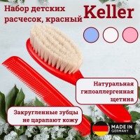 Набор детских расчесок Keller, красный