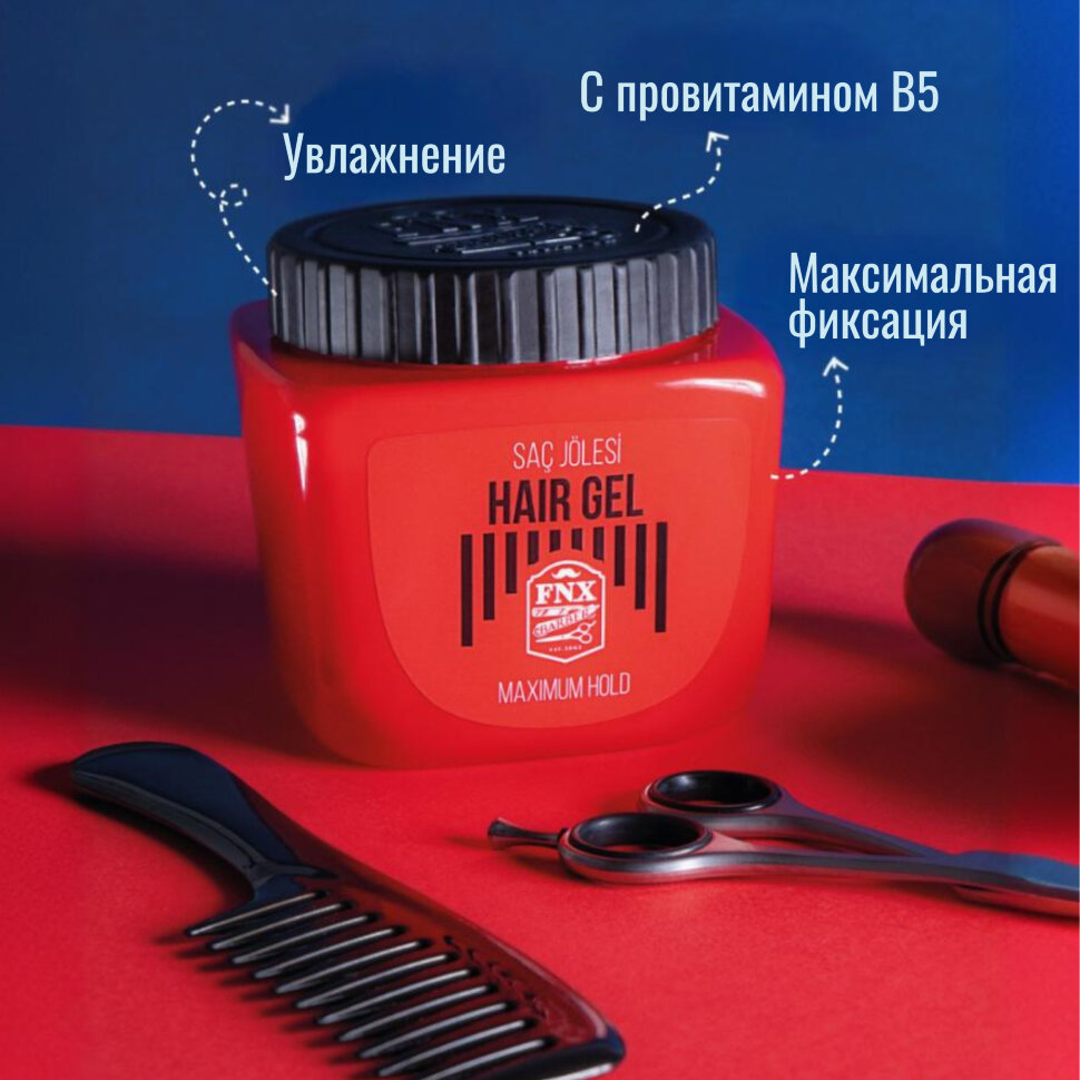 Гель для волос FNX BARBER с максимальной фиксацией, 700 мл