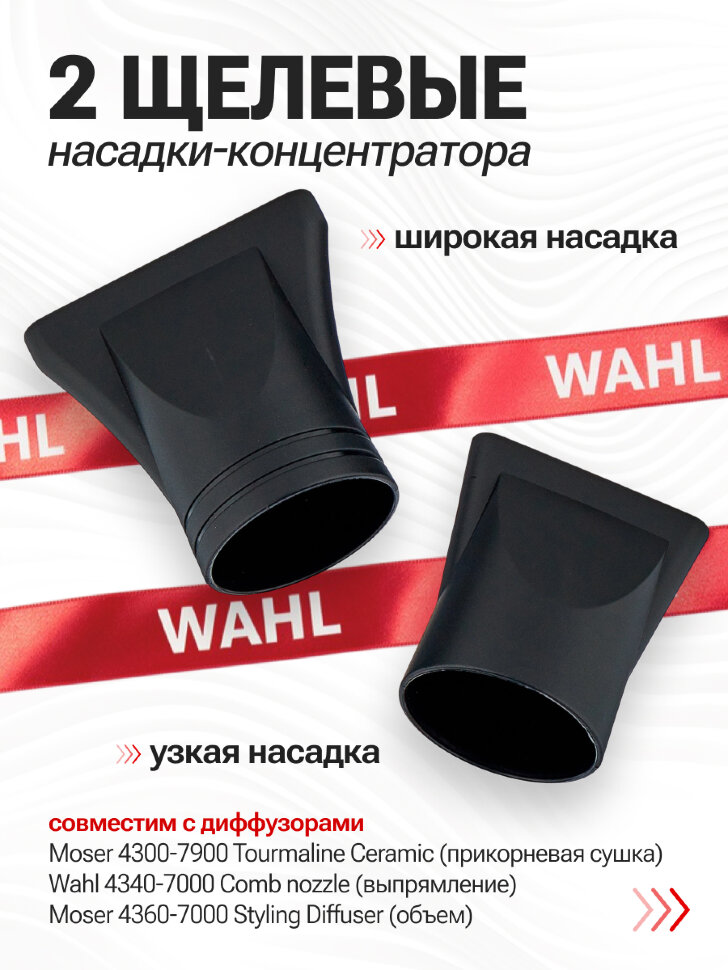 Фен Wahl 4340-0470 Super Dry