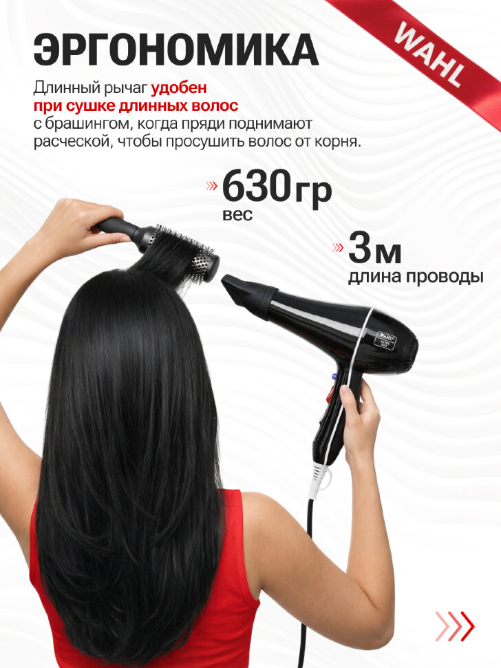Фен Wahl 4340-0470 Super Dry