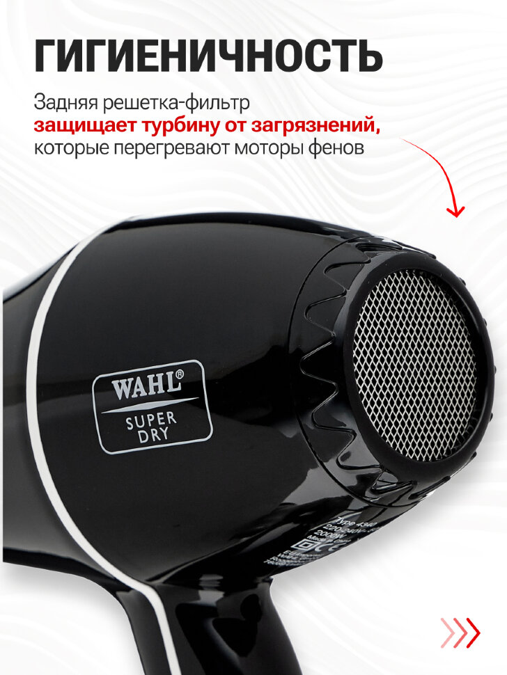 Фен Wahl 4340-0470 Super Dry