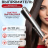 Щипцы-выпрямители BaBylissPRO с покрытием EP Technology 5.0 Ultra Curl BAB2072EPE