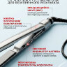 Щипцы-выпрямители BaBylissPRO с покрытием EP Technology 5.0 Ultra Curl BAB2072EPE