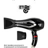 Уценка! Фен ETI Stratos 6900 Xtrapower 2500 ватт, черный