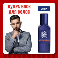 Пудра-воск для волос FNX BARBER, 20 гр