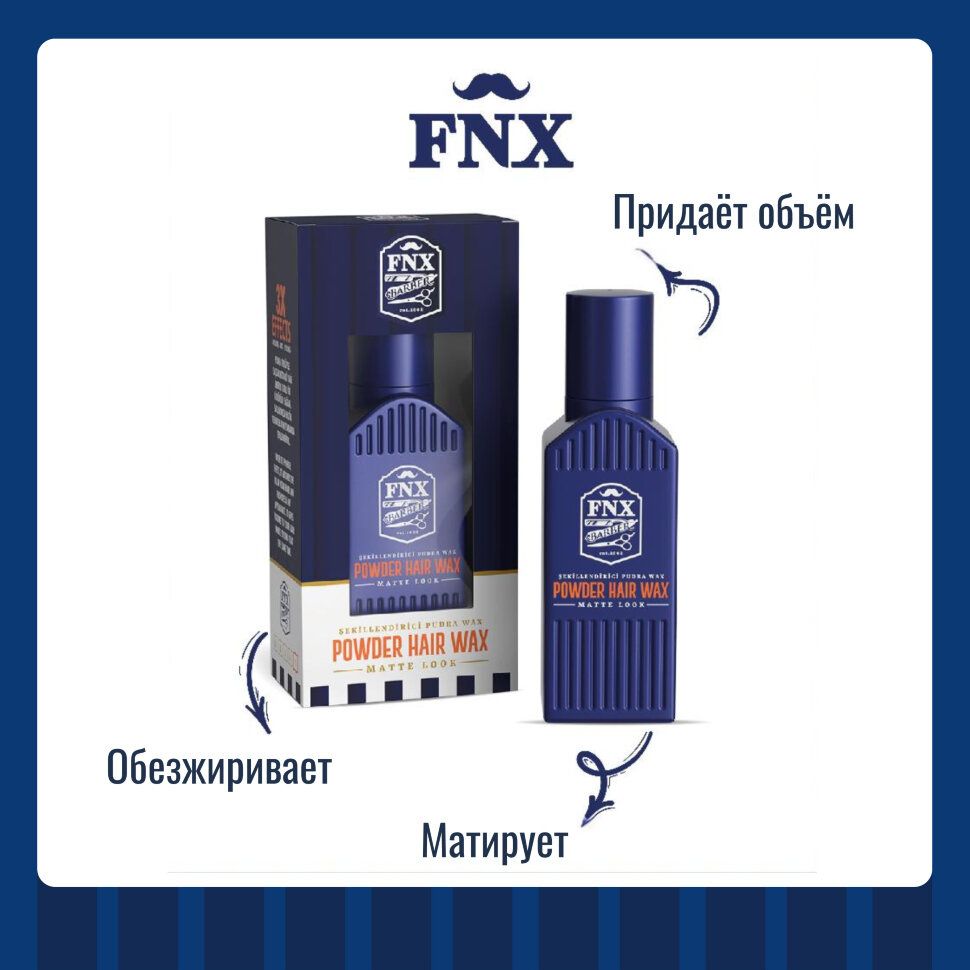 Пудра-воск для волос FNX BARBER, 20 гр