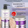 Набор косметики для ухода за волосами CEYLINN SILVER 2х500 мл (шампунь, маска)
