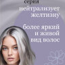 Набор косметики для ухода за волосами CEYLINN SILVER 2х500 мл (шампунь, маска)