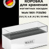 Короб для хранения магнитных насадок Wahl 1801-7190 Premium Magnetic