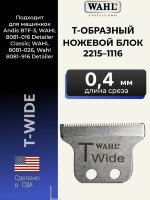 Ножевой блок Wahl широкий на машинку Detailer