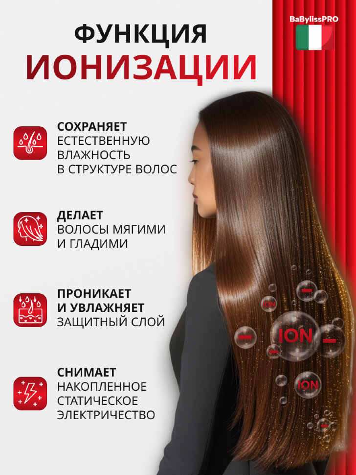Фен BaByliss Pro LEVANTE, 2100W