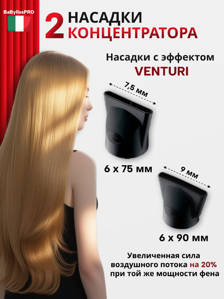 Фен BaByliss Pro LEVANTE, 2100W