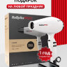 Фен BaByliss Pro LEVANTE, 2100W